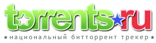 КАЧАЕМ С WWW.TORRENTS.RU