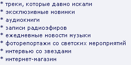 WWW.MP3.RU